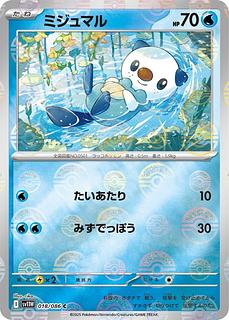 100 yen] Oshawott ◆I (monster ball mirror) 《sv11W》[018/086](C)
