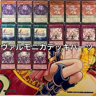 ヴァルモニカ デッキ」の激安通販 | magi ヴァルモニカ デッキ」の激安通販 | magi