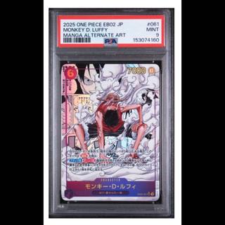 Monkey D. Luffy SEC-SP (Comipara) [EB02-061] (Extra Flareon "Anime 25th Collection") 1枚