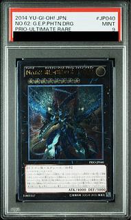 【PSA9】No62銀河眼の光子竜皇 [レリーフ] {PRIO-JP040} 1枚