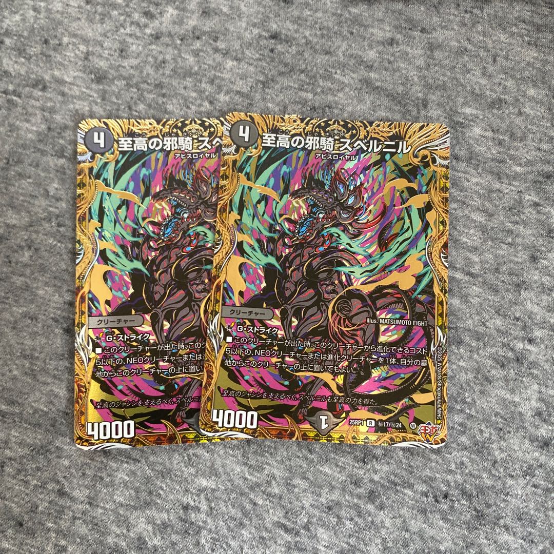 Supreme Evil Rider Su Bianca Nir (Secret Rare Spec.) SE (Secret)17/(Secret)24
