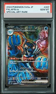 【PSA10】イルカマンex