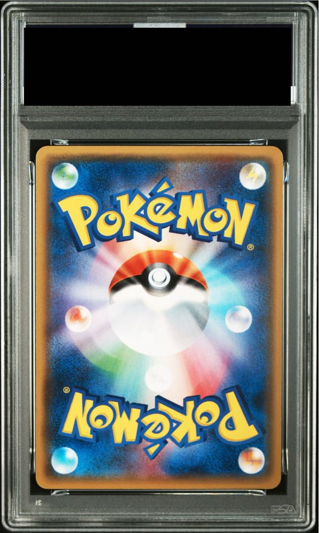 PSA10] Lillie PROMO 080/SM-P 1枚