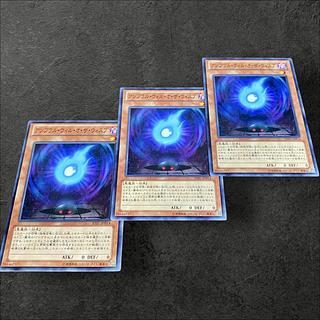 A248 [King of Games] Umbral Horror Will o' the Wisp Set of 3