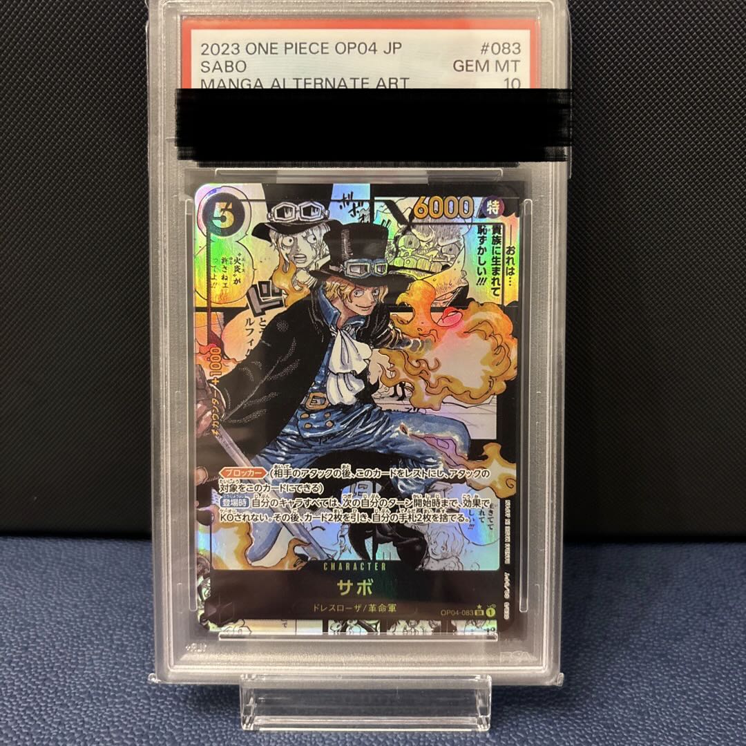 値下げ交渉可 【PSA10】サボ(パラレル)(スーパーパラレル)(コミックパラレル・コミパラ・漫画背景) P-SR OP04-083 1枚