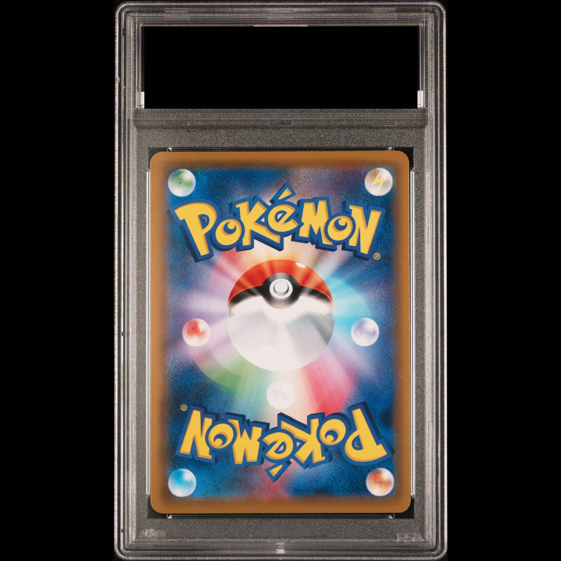 [PSA10] Solgaleo & Lunala GX SR 063/049 1枚