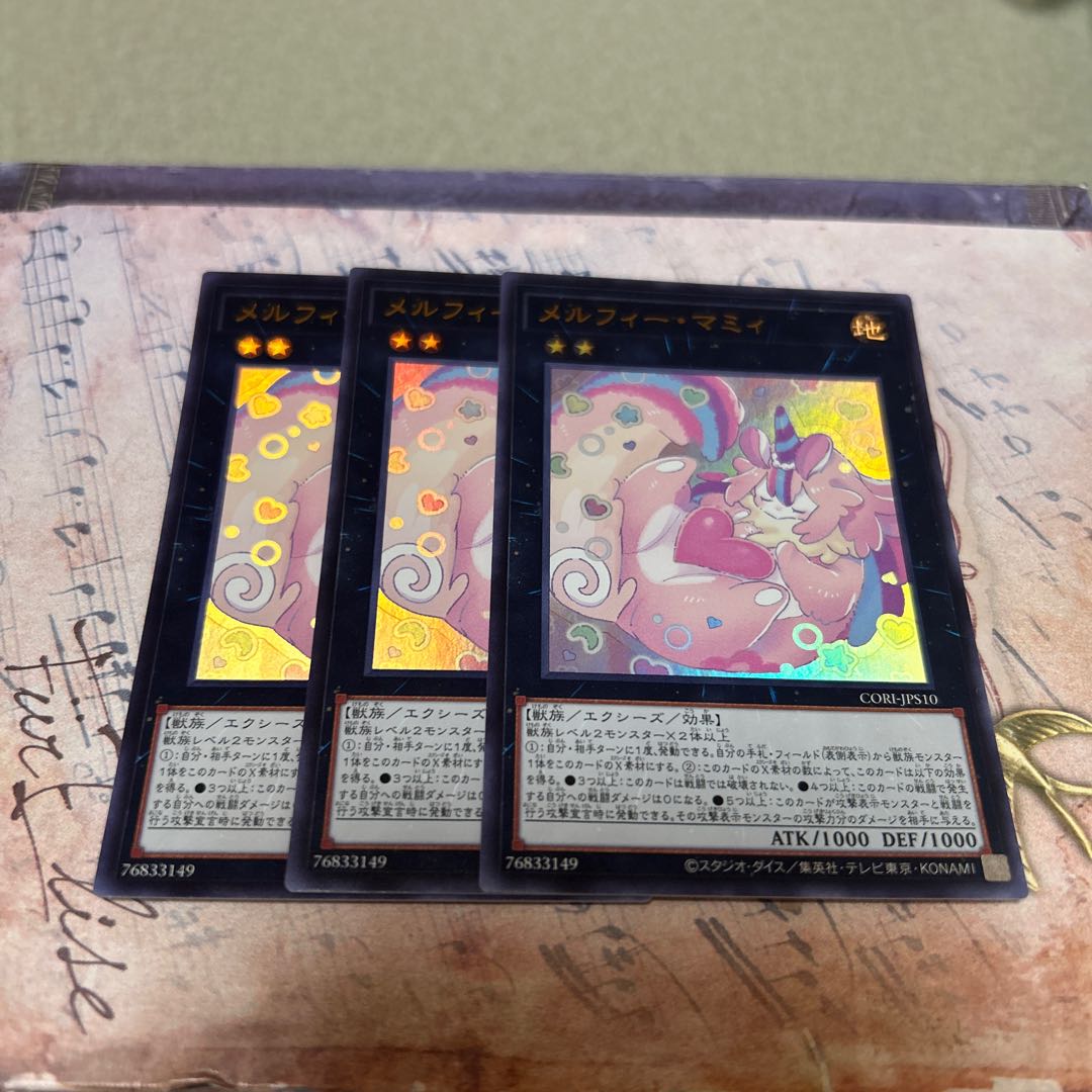 Melffy Mommy Ultra Rare 3枚