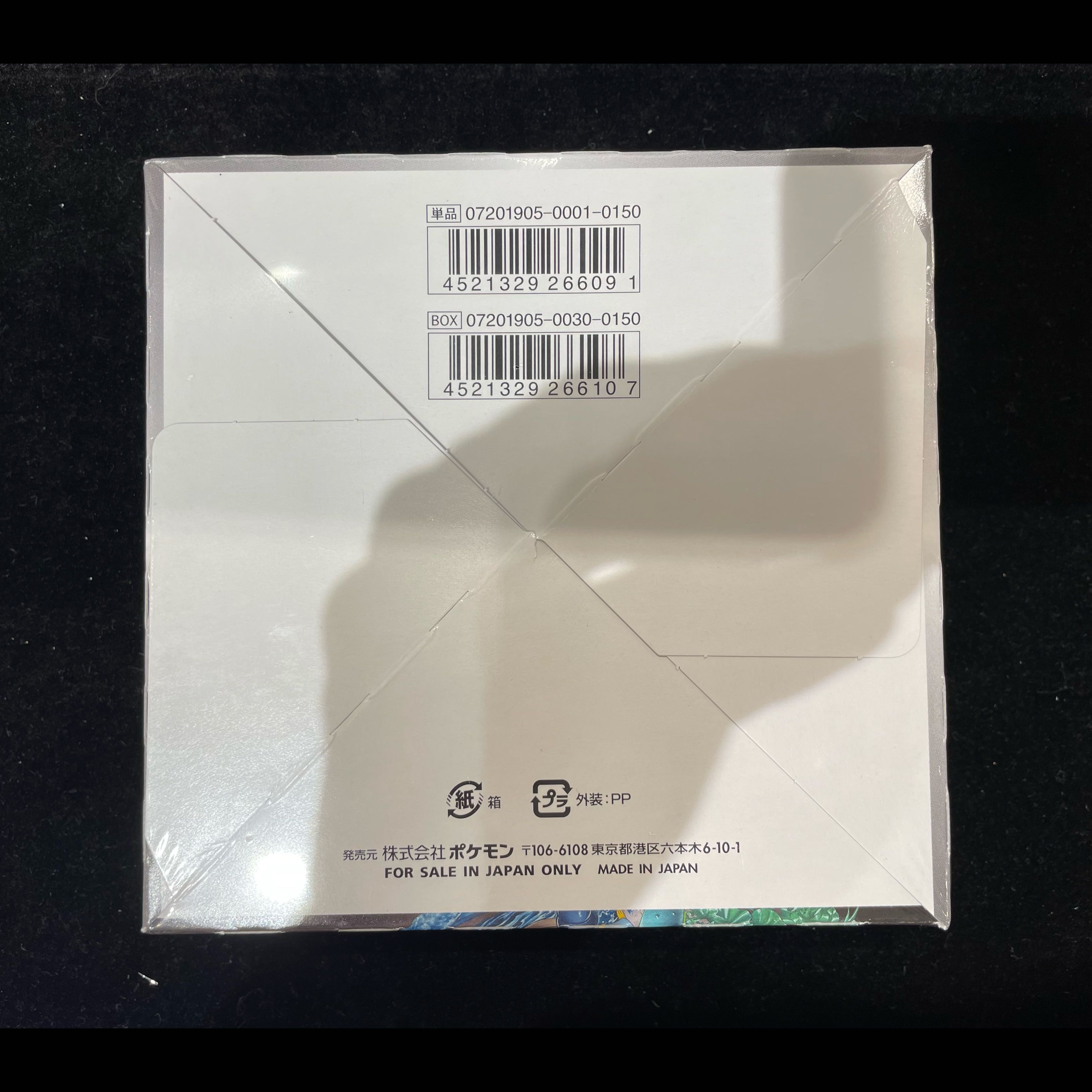 リミックスバウト 未開封BOX  1BOX