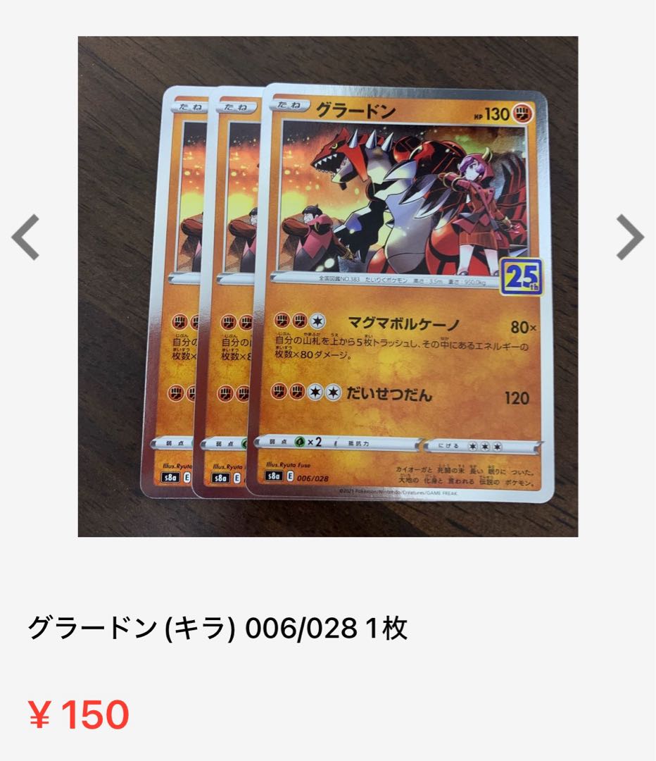 ラティオス R 027/066 1枚