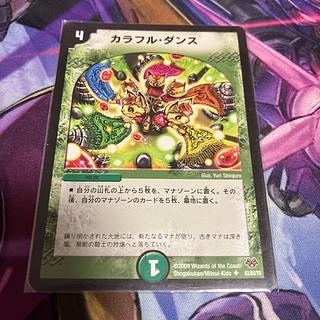 Colorful Dance U 63/84/Y8