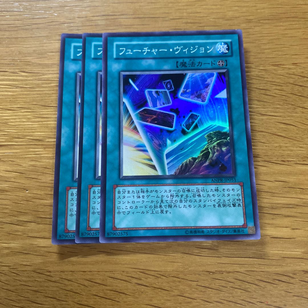 Future Visions Super Rare JP051 1枚