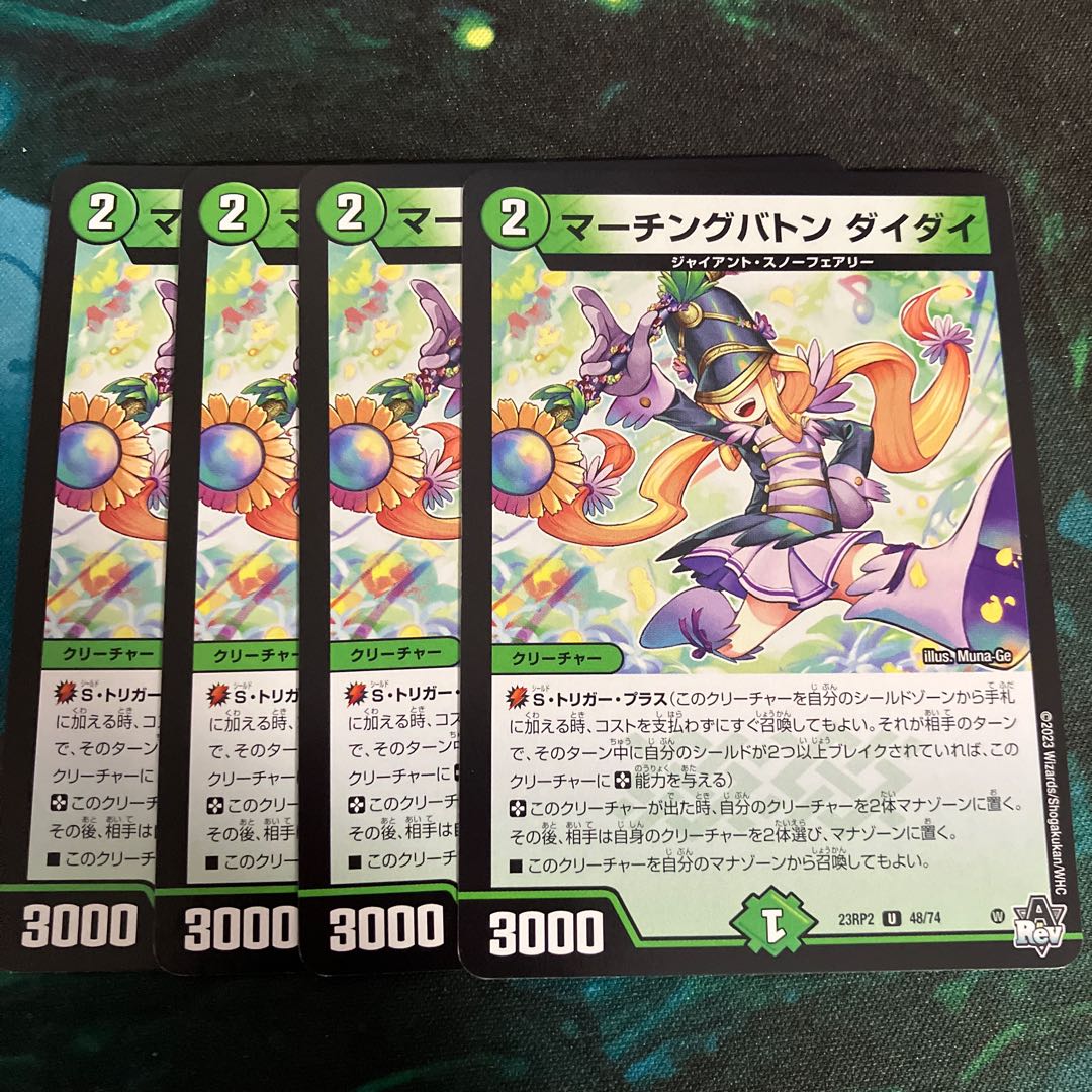 マーチングバトン ダイダイ U 48/74 1枚