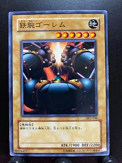 Rakurakudo] Yu-Gi-Oh! Steel Ogre Grotto #2