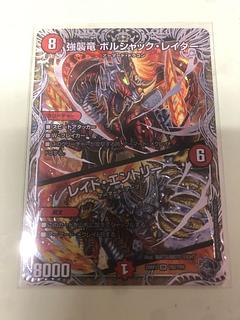 Raid Entry (Silver Treasure) SR TR2/TR9