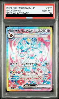 [PSA10] Sylveonex SAR 212/187 1枚