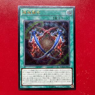 超越融合 アルティメットレア JP052 1枚