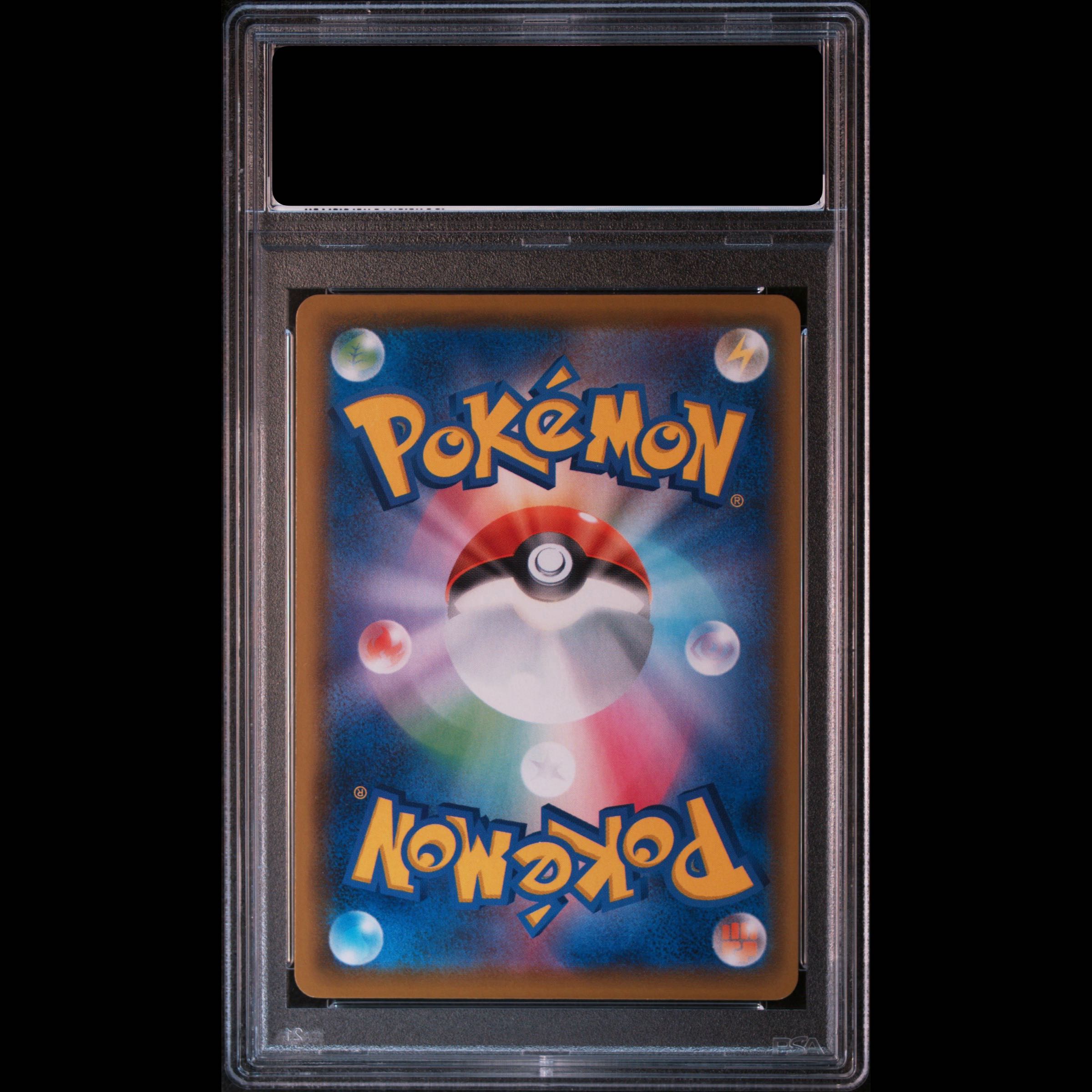 [PSA10] Professor’s Research (Professor Magnolia) [Professor Oak] SR 029/028 1枚
