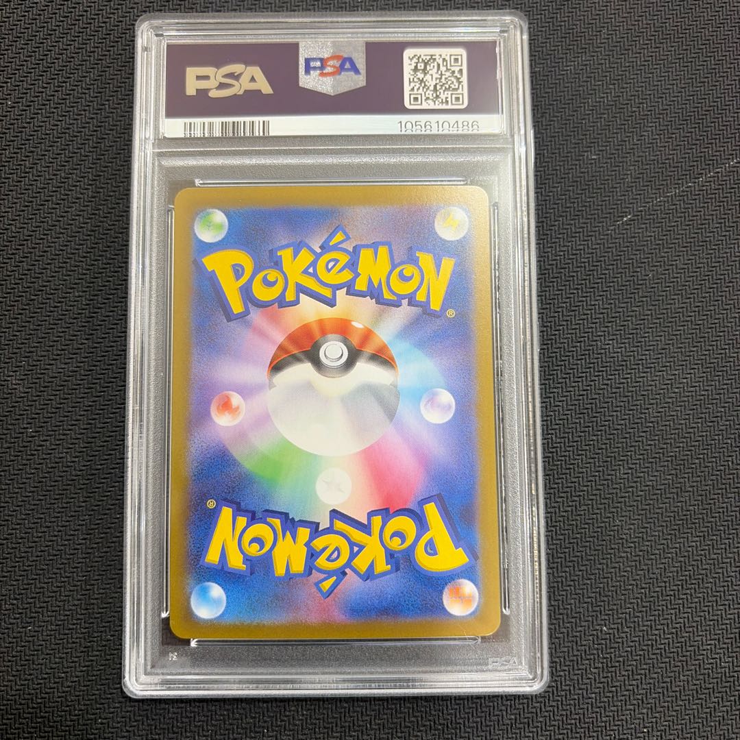 PSA10] Lillie's Ribombee AR 105/100 1枚