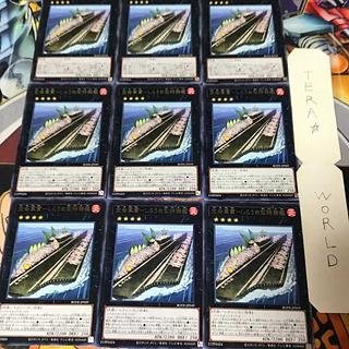 Aircraft Carrier Gunkansu - Shirauo-type Special Mission Ship BODE 1 Rare, set of 9 Tera.