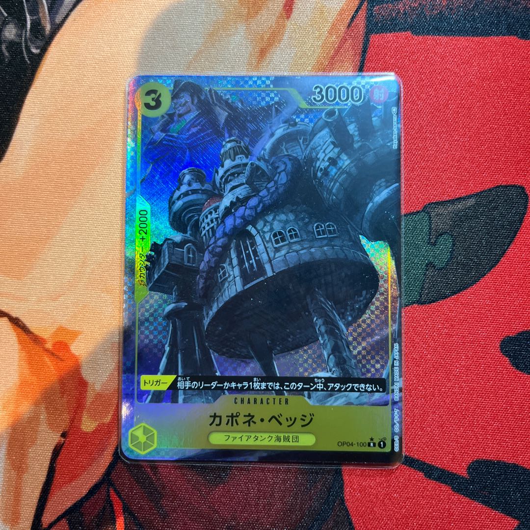 like-new item Capone Vedge (parallel) P-R OP04-100 1枚