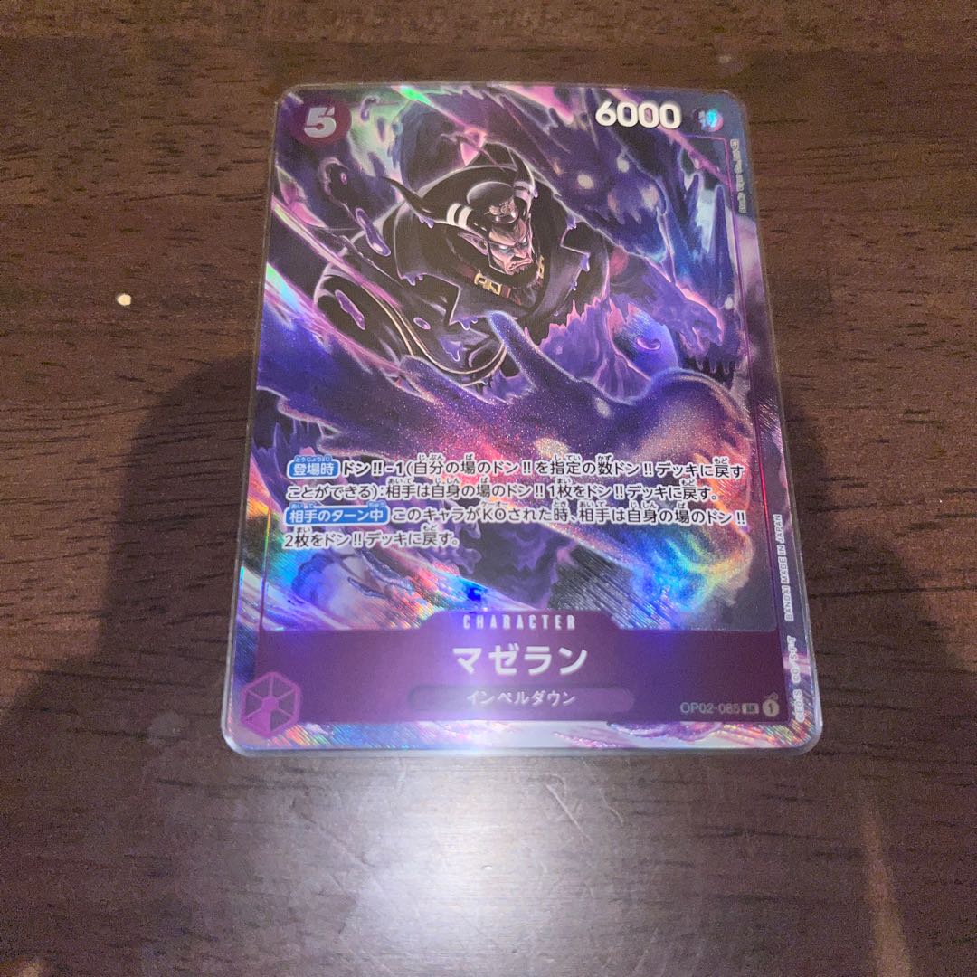 美品 マゼラン(パラレル) P-SR OP02-085 1枚