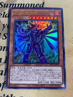 Yu-Gi-Oh! Chaos Creator The Chaos Creator Ultra