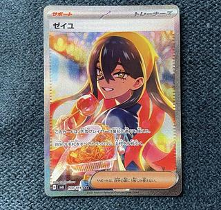 ゼイユ SAR 130/101の通販 gg(2093271465) | magi ゼイユ SAR 130/101の通販 gg(2093271465) | magi