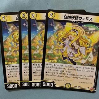 Venus the miracle fairy 1枚