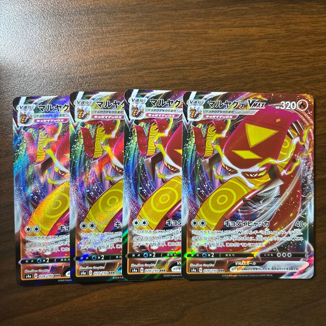 CentiskorchVMAX RRR 028/190