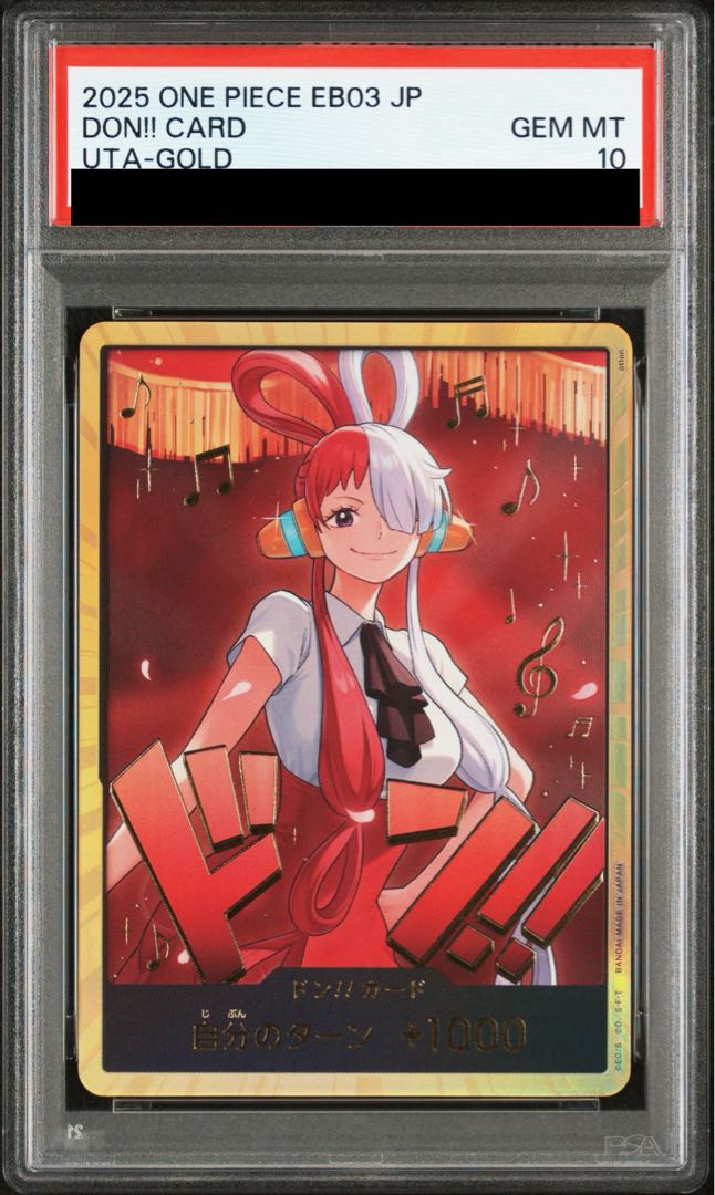 【PSA10】ドン!!カード(ウタ)(パラレル)(スーパーパラレル)  1枚