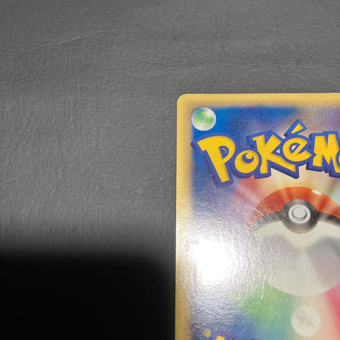 【状態B】　ポケカ　シャワーズex