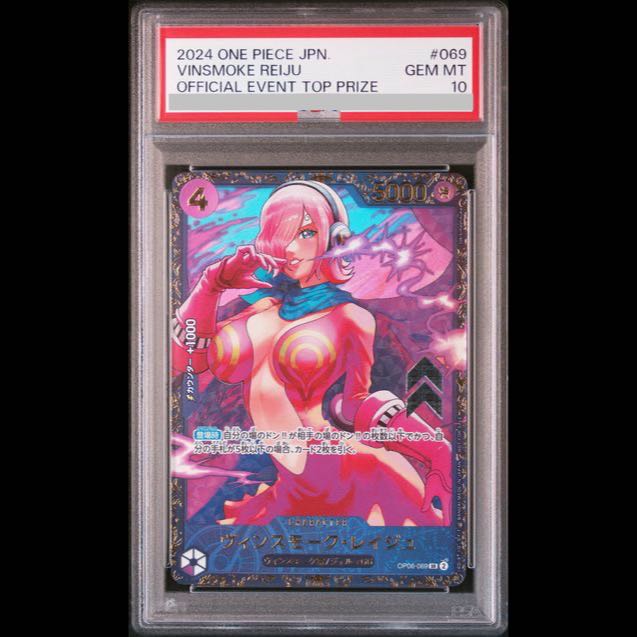 [PSA10] Reiju Vinsmoke SR OP06-069 1枚