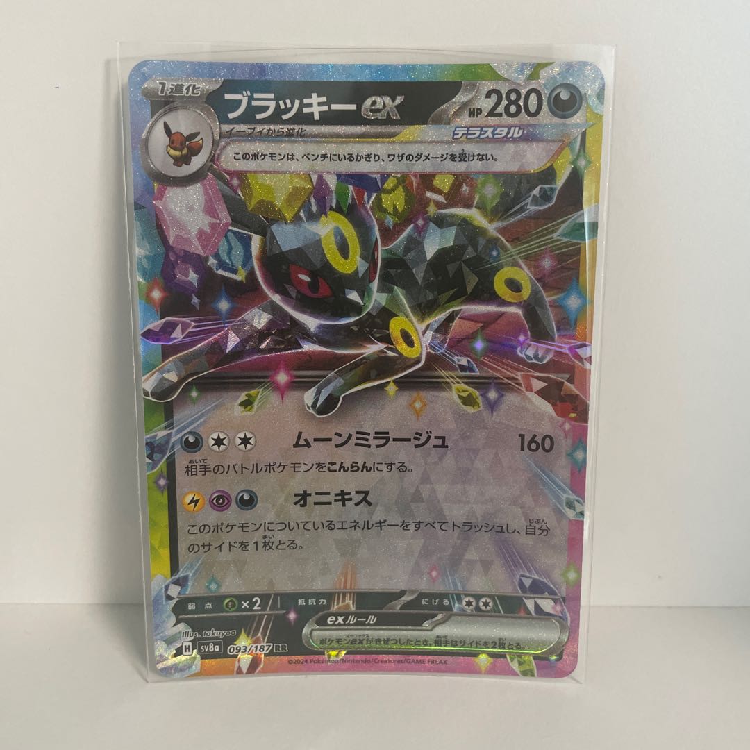 Umbreonex RR 093/187