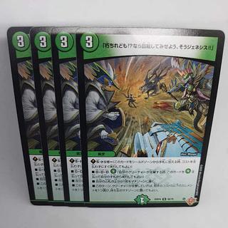 「朽ちれども!?なら回転してみせよう、そうジェネシス!!」 U 48/78 4枚