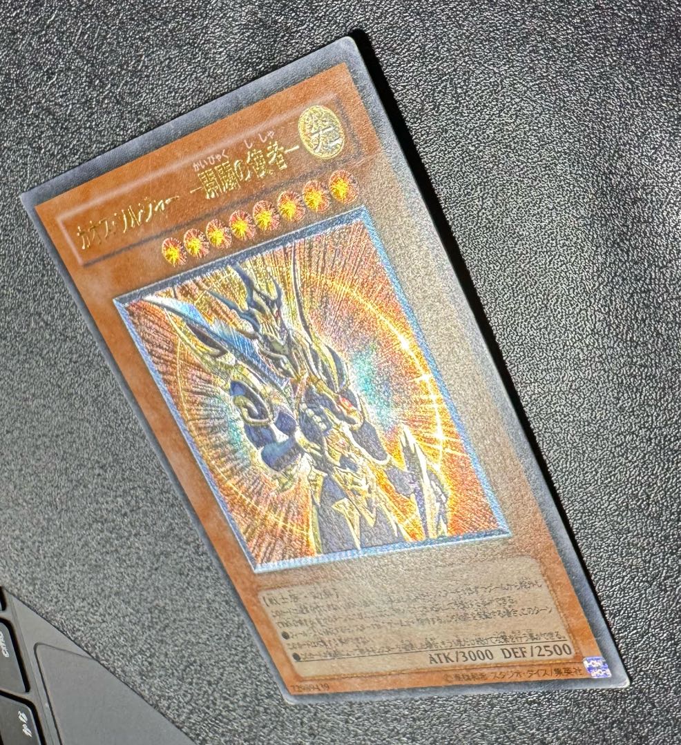 カオスソルジャー-開闢の使者-/戦士族/遊戯王カード/レリーフ カオスソルジャー-開闢の使者-/戦士族/遊戯王カード/レリーフ