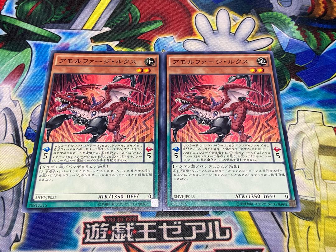 Y-1871 Amorphage Lechery Normal JP025