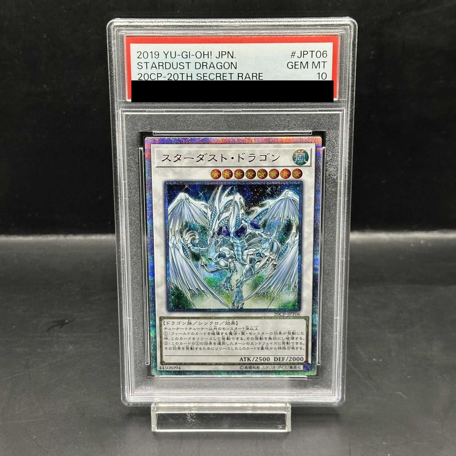 【PSA10】スターダスト・ドラゴン 20thシークレットレア JPT06 1枚