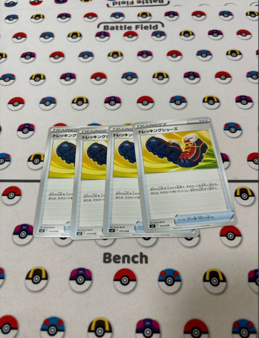 トレッキングシューズ 015/038 1枚