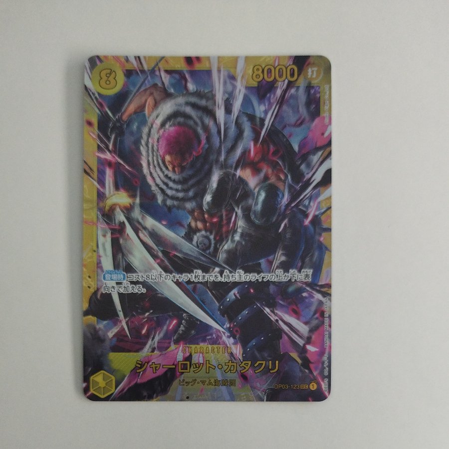 @2 @2 Charlotte Katakuri SEC OP03-123 1枚