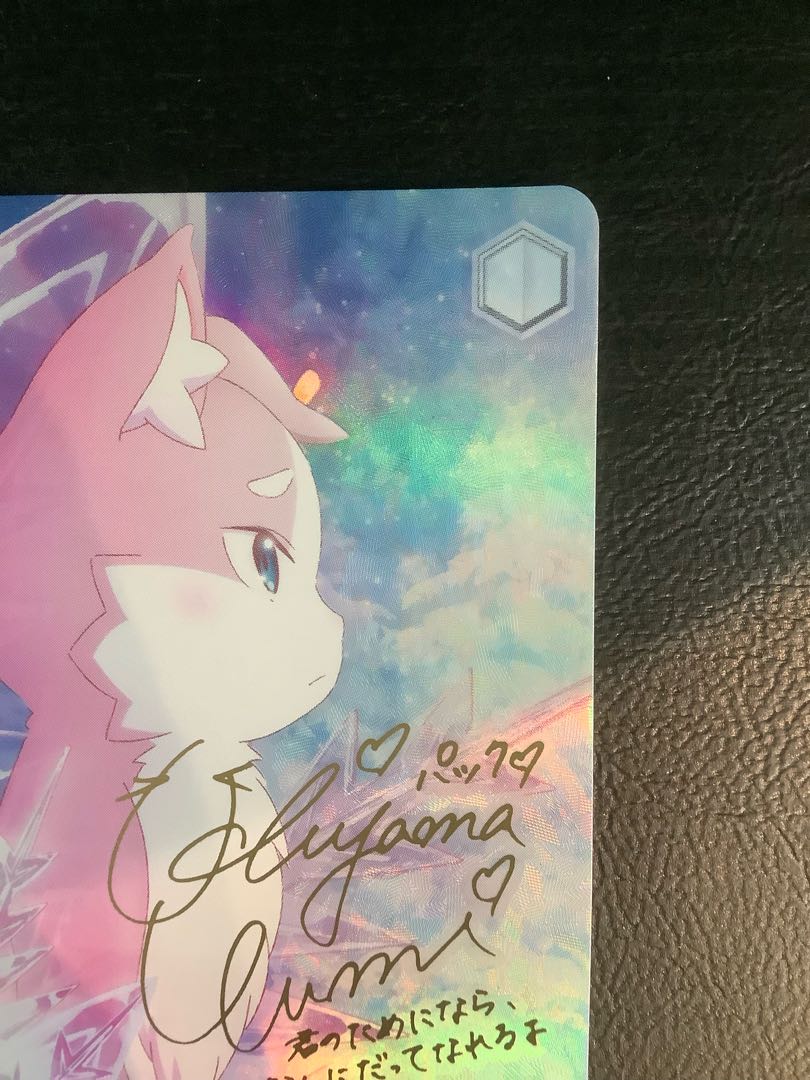 ①　(傷有り)運命への抵抗 パック(サイン入り) SP RZ/SE35-02SP 1枚