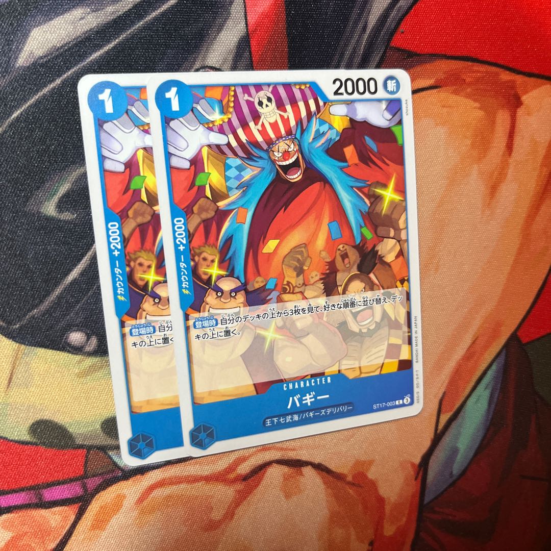 set of two sheets BGS10] Buggy C ST17-003