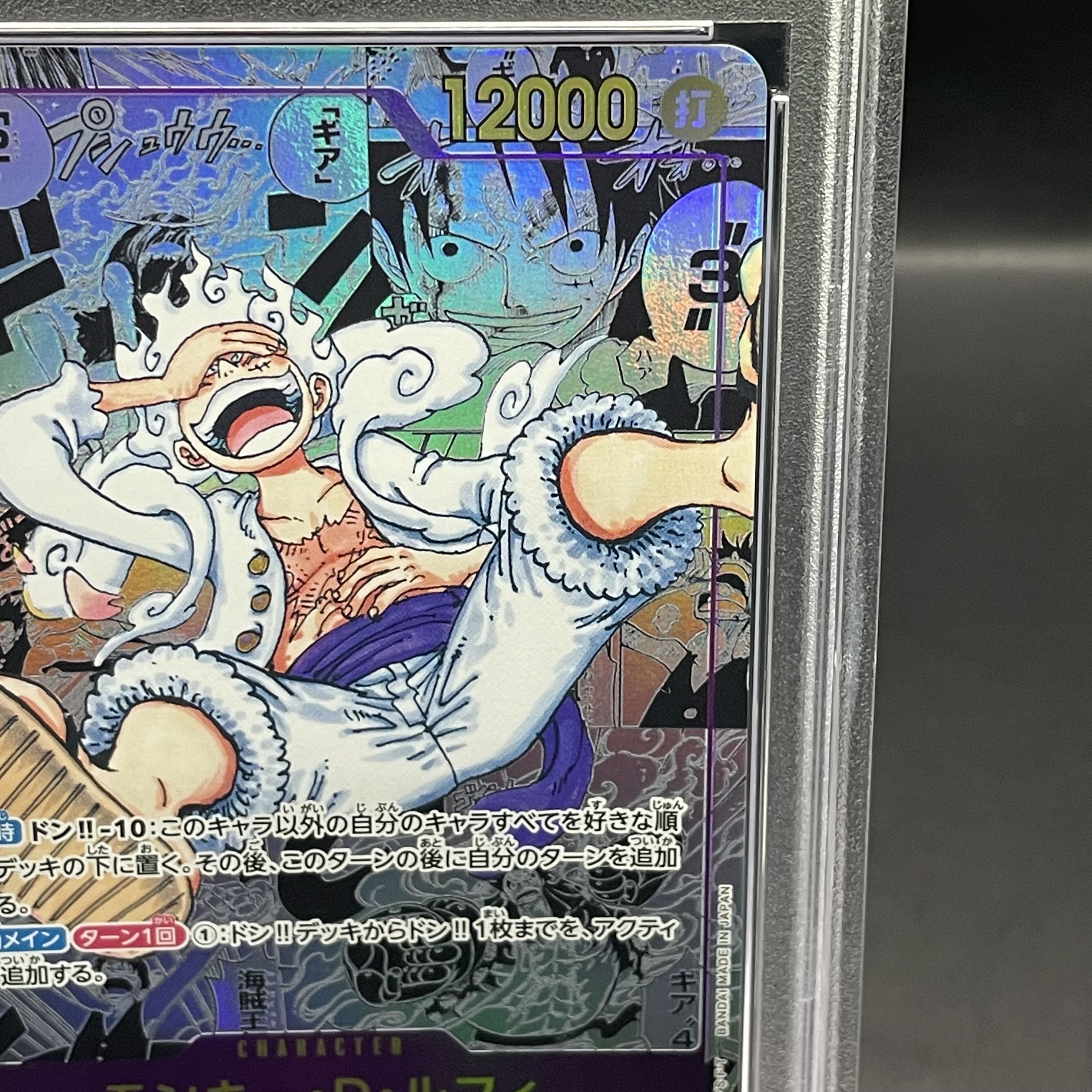 PSA10] Monkey D. Luffy (Parallel) (Super Parallel) (Comic Parallel, Comipara, Cartoon Background) P-SEC OP05-119