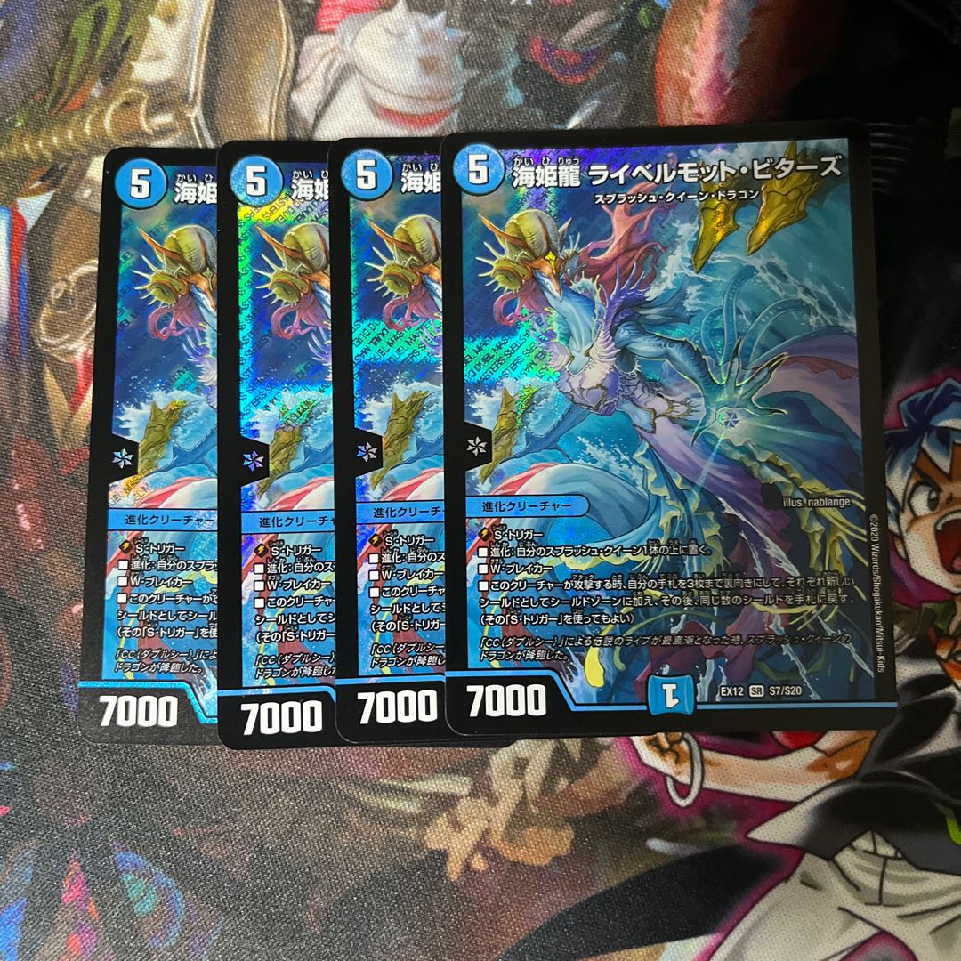 海姫龍 ライベルモット・ビターズ SR S7/S20 1枚