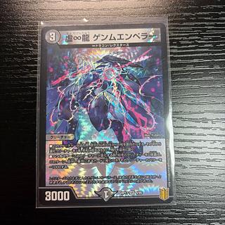 虚∞龍 ゲンムエンペラー VR 4/95 1枚