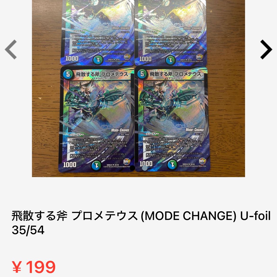 ドンドン吸い込むナウ(MODE CHANGE) R-foil 9m/54