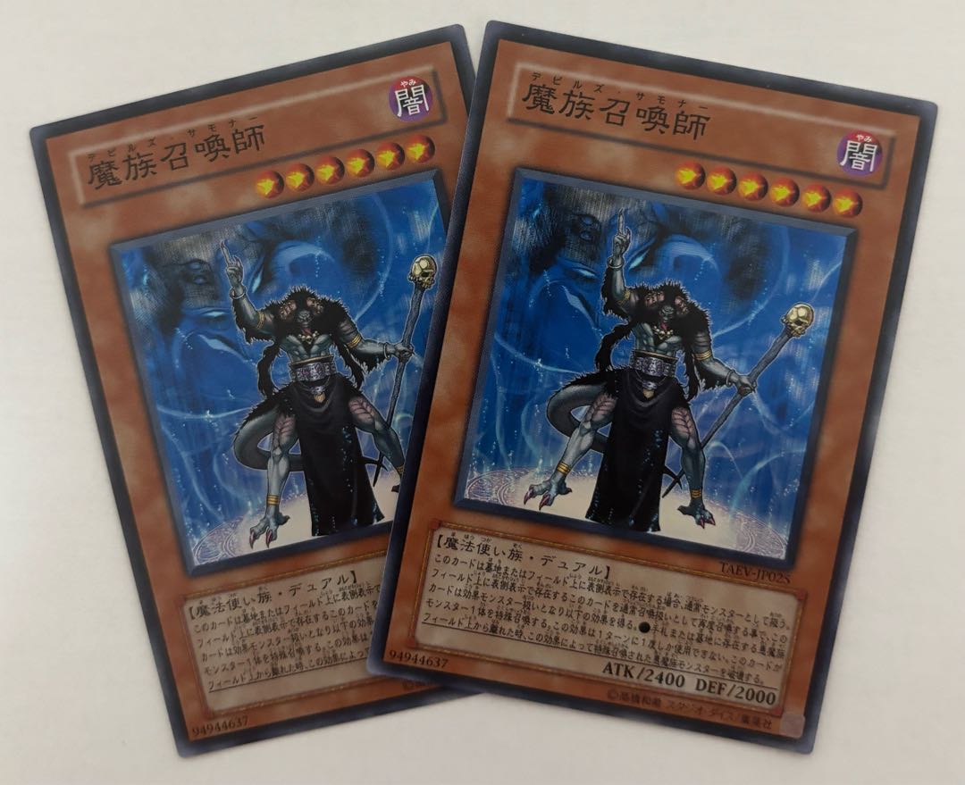 Doom Shaman Super Rare