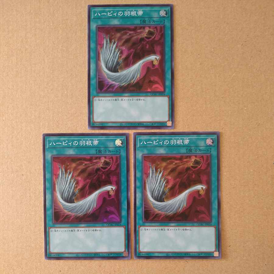 ハーピィの羽根帚 スーパーレア QCAC-JP024