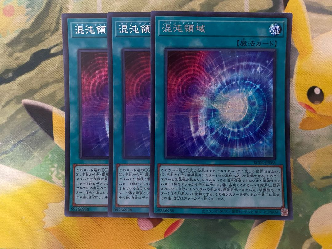 Chaos Space Secret Rare JP066 3 copies