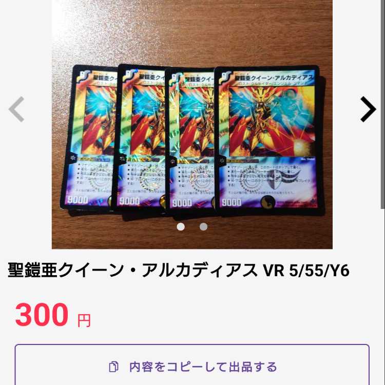 Gekiryuu Oudorragon (upper) VIC V2a/V2 | V2b/V2