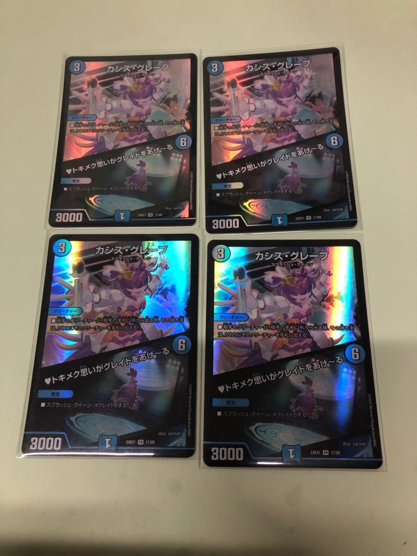 Cassis Grape｜Think about it and raise your gaze VR 17/89